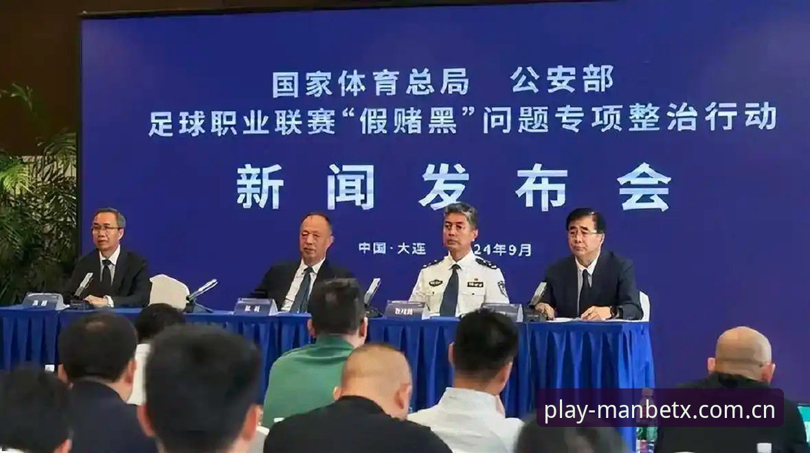 中国足协第三批禁足名单深度解析：65人涉案背后的足球生态链重塑
