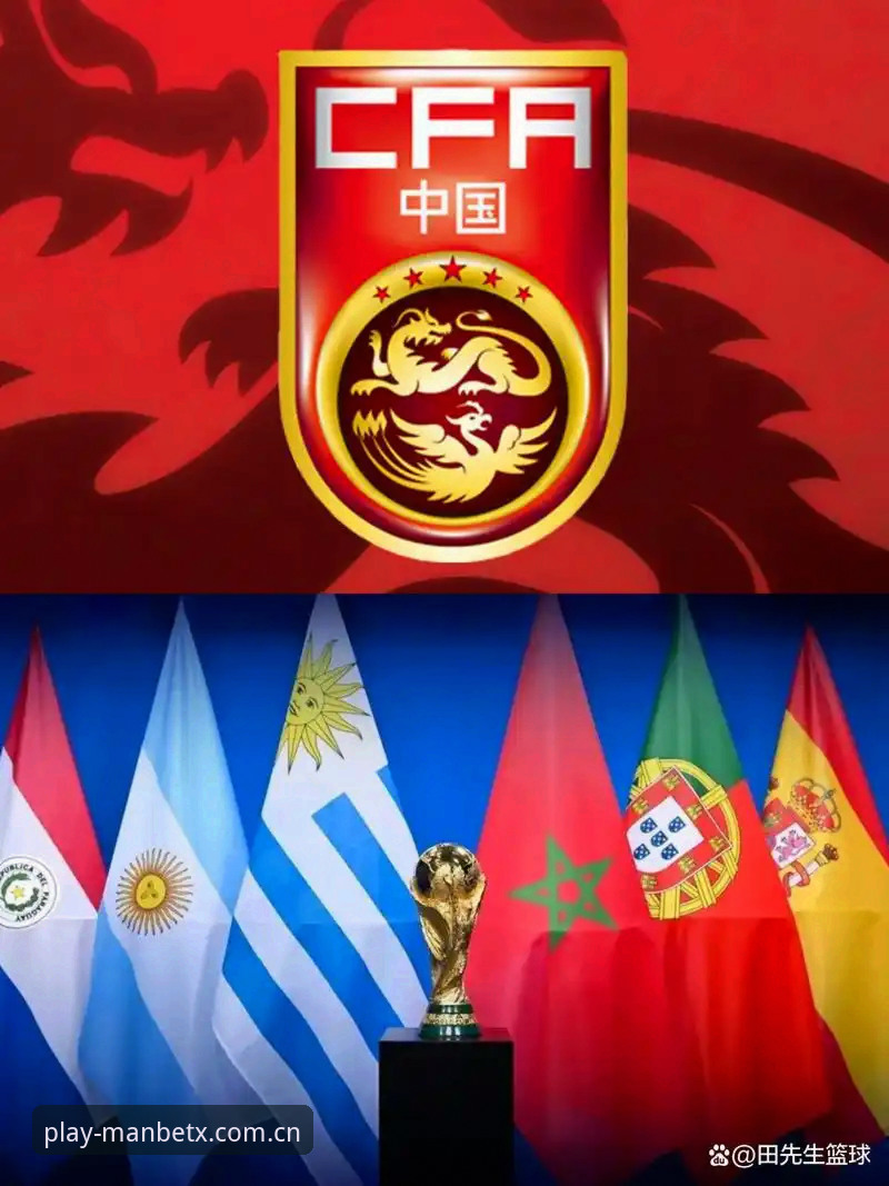 2030世界杯扩军至66队深度评测：中国男足的入场券与狗万体育的观赛新体验